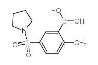 2-甲基-5-(吡咯啉-1-基磺酰)苯基硼酸