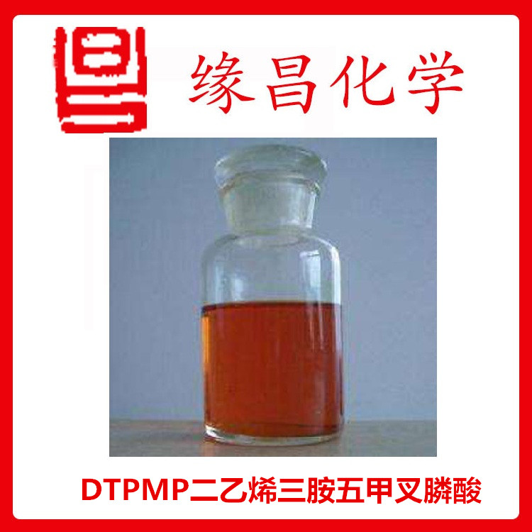 优势供应PBTCA 2-膦酸丁烷-1,2,4-三羧酸 免费拿样
