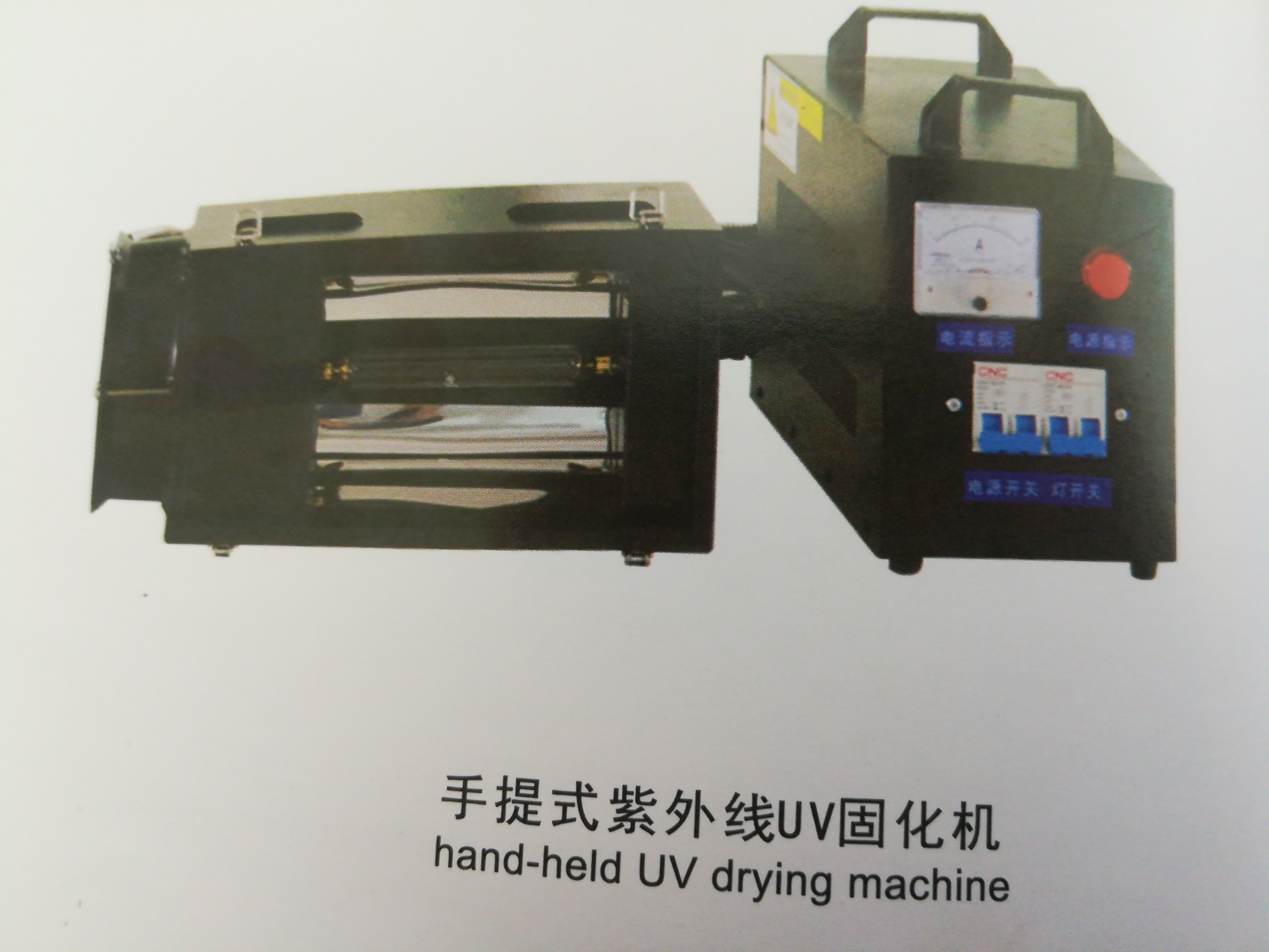 中国博友纳米集团出价厂供应纳米喷涂UV紫外线光固化机，
