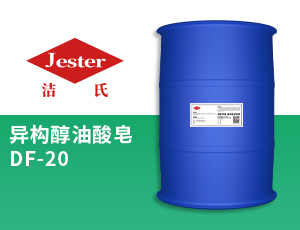 异构醇油酸皂DF-20进口除蜡水原料