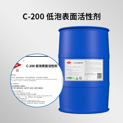 C-200常温喷淋脱脂剂原料