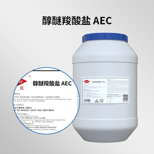 AEC-电镀化学除油粉原料