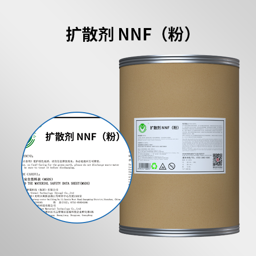 NNF 扩散剂-电镀除油粉必加原料