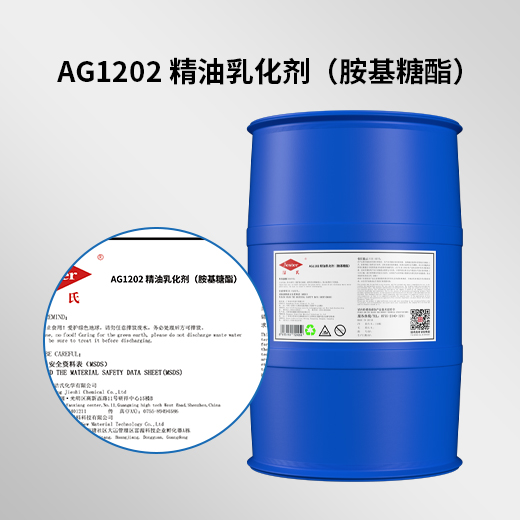 AG1202精油乳化剂  耐高碱50%