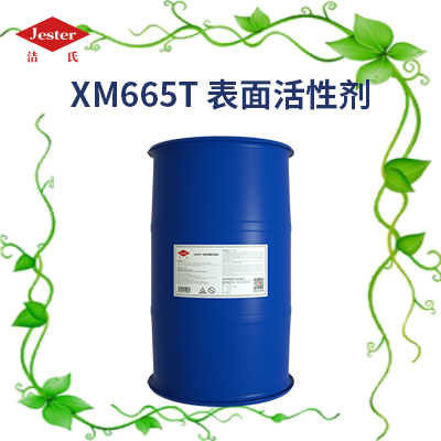 清洗重油表面活性剂系列  XM665T