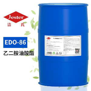 乙二胺油酸酯EDO-86不锈钢清洗剂原料