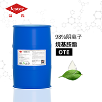 洁氏烷基胺酯OTE高效除蜡原料 除油原料