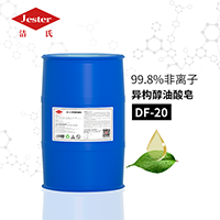 洁氏异构醇油酸皂DF-20高效不锈钢除油原料