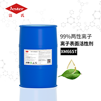 洁氏XM665T离子表面活性剂 酸性除油原料 高效除重油污炭黑 常温除油原料