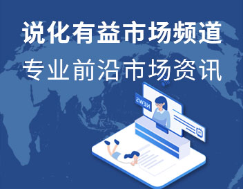 市场分析文章内页右下脚