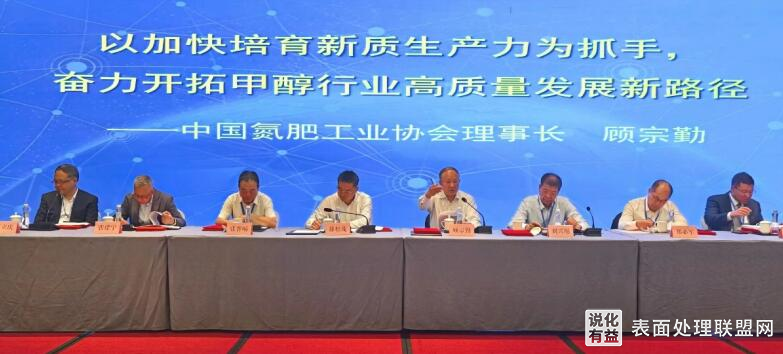 【资讯】江西九江召开中国甲醇产业大会 抓好五个方面重点工作