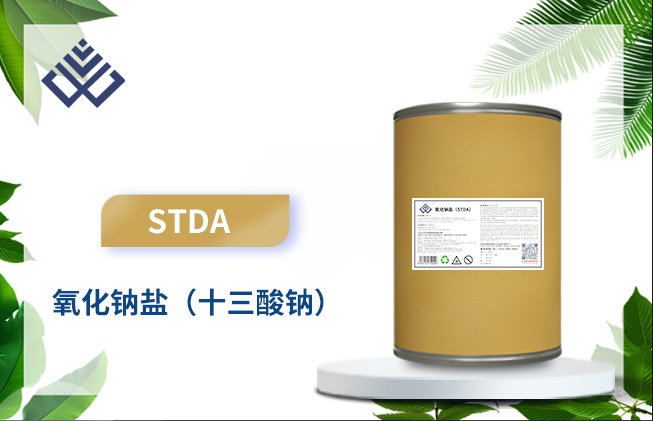 氧化钠盐STDA—无磷洗涤助剂